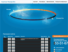 Tablet Screenshot of airola.ru